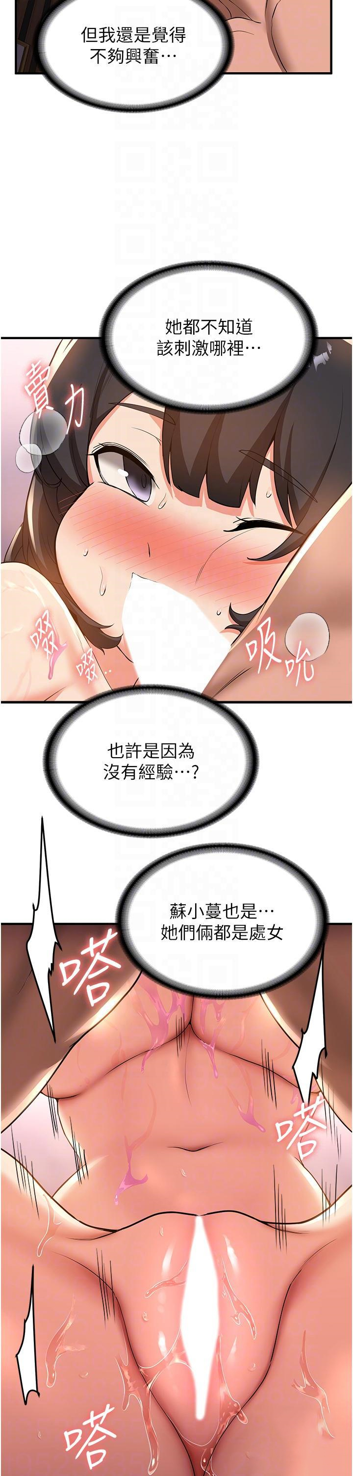 [Manhwa] Crash girlfriend plot, maid, female student#[34P]-18