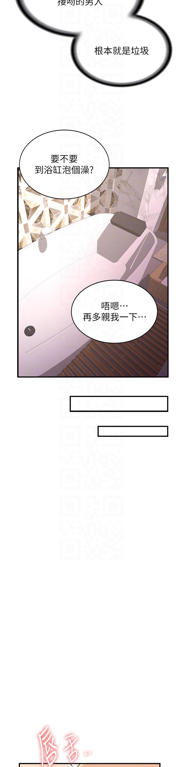 [Manhwa] Crash girlfriend plot, maid, female student#[34P]-30