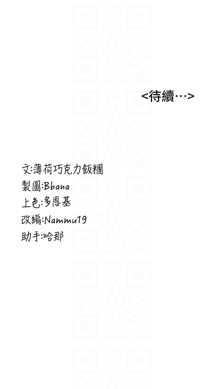 [Manhwa] Crash girlfriend plot, maid, female student#[34P]-34