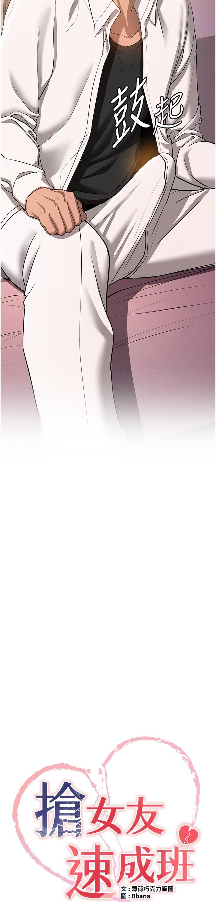 [Manhwa] Crash girlfriend plot, maid, female student#[34P]-4