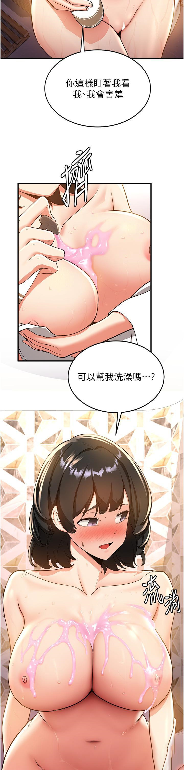 [Manhwa] Crash girlfriend plot, maid, female student#[34P]-7