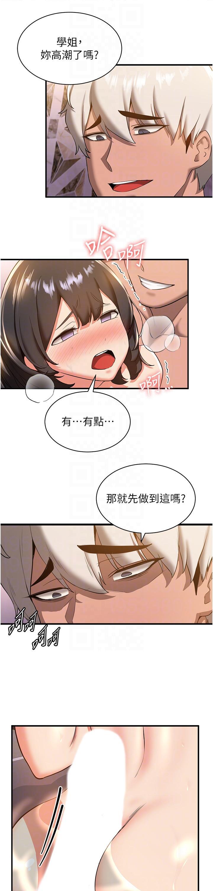 [韩国漫画] 抢女友速成班 剧情,女仆,女学生#[36P]-14