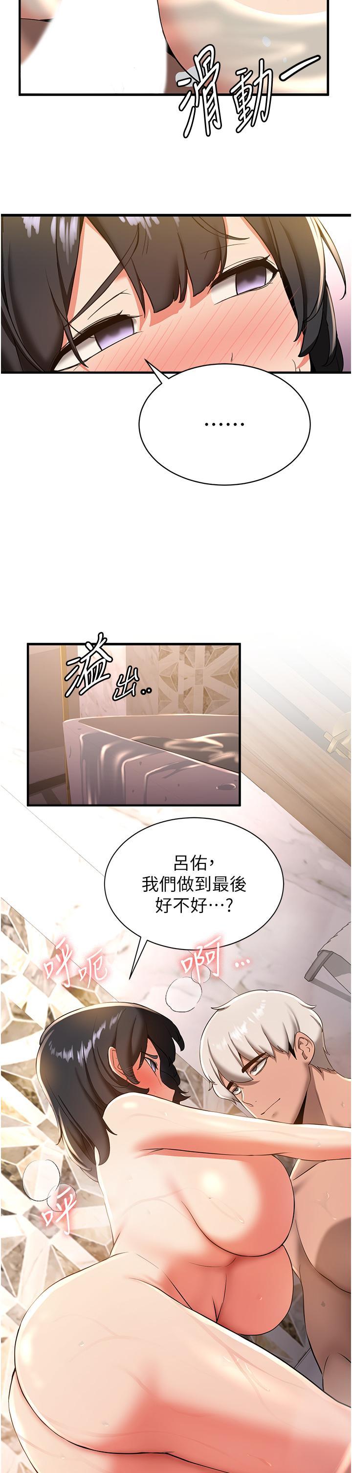 [韩国漫画] 抢女友速成班 剧情,女仆,女学生#[36P]-15