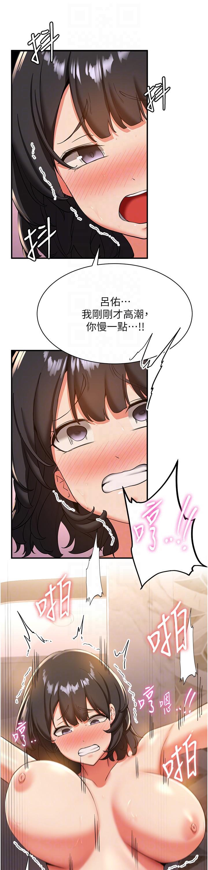 [韩国漫画] 抢女友速成班 剧情,女仆,女学生#[36P]-18