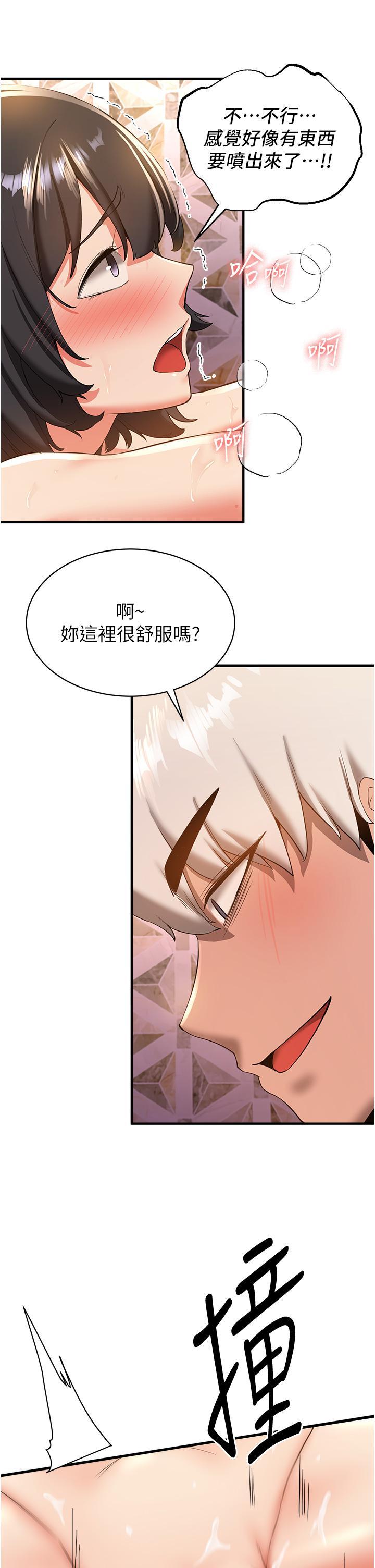[韩国漫画] 抢女友速成班 剧情,女仆,女学生#[36P]-21