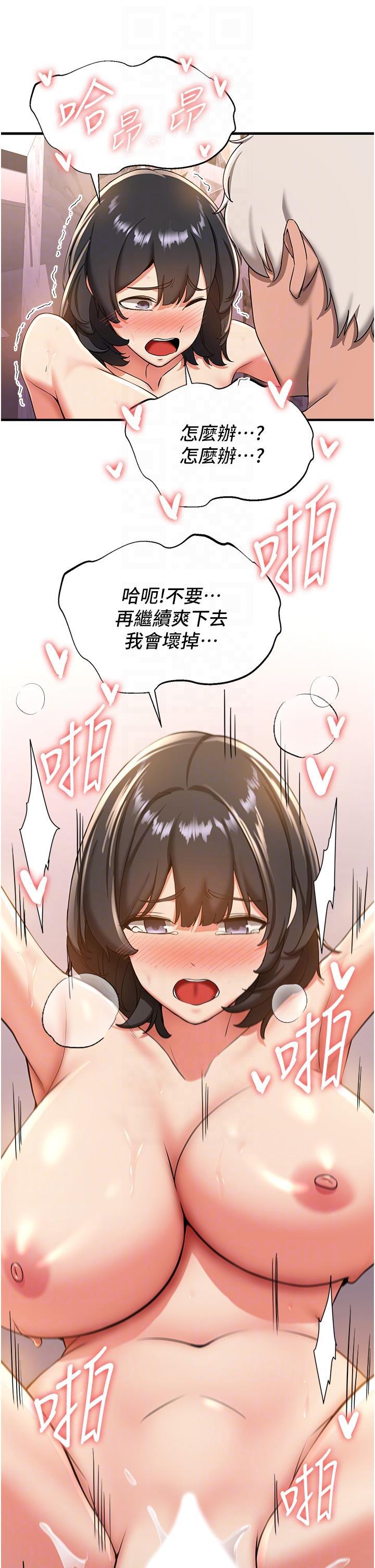 [韩国漫画] 抢女友速成班 剧情,女仆,女学生#[36P]-24