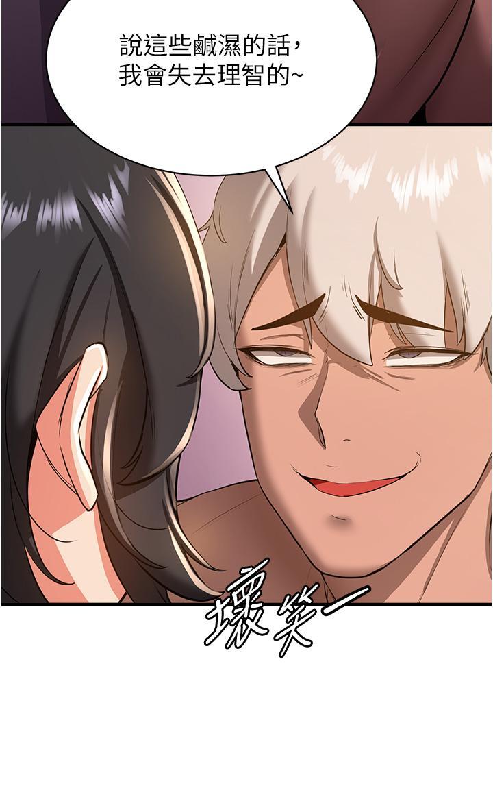 [韩国漫画] 抢女友速成班 剧情,女仆,女学生#[36P]-27