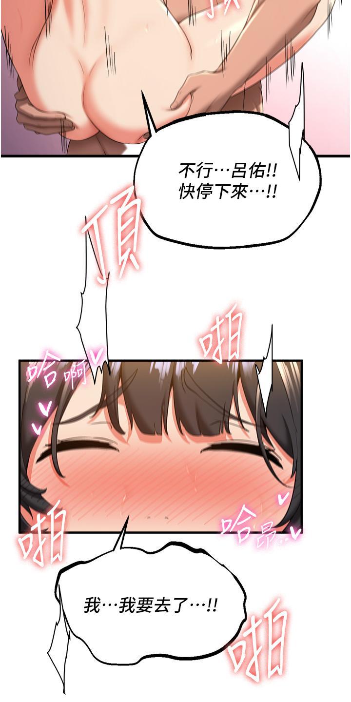 [韩国漫画] 抢女友速成班 剧情,女仆,女学生#[36P]-31