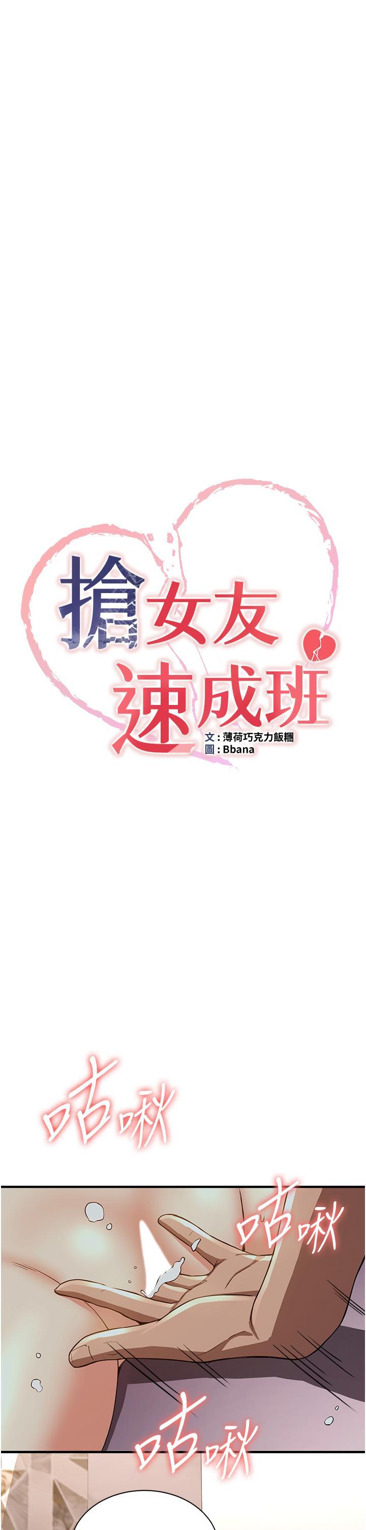 [韩国漫画] 抢女友速成班 剧情,女仆,女学生#[36P]-5