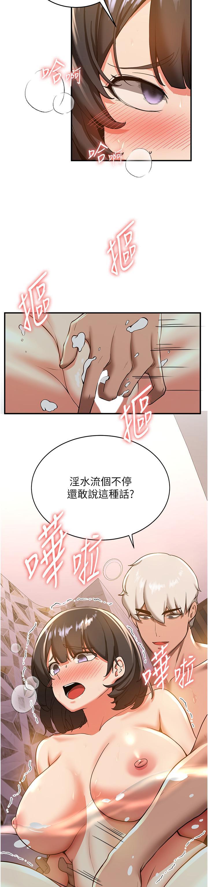 [韩国漫画] 抢女友速成班 剧情,女仆,女学生#[36P]-7