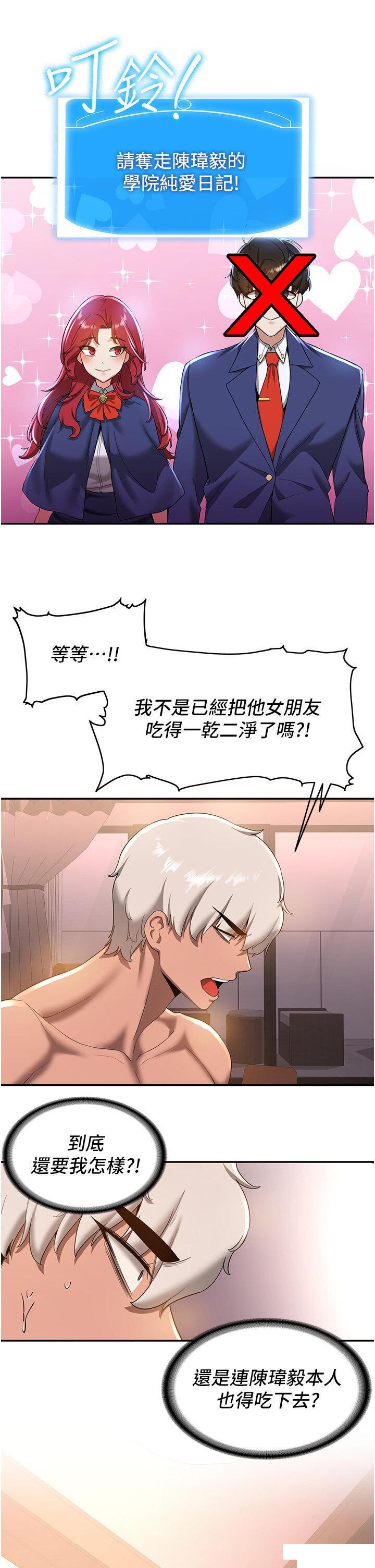 [Manhwa] Crash girlfriend plot, maid, female student#[41P]-11