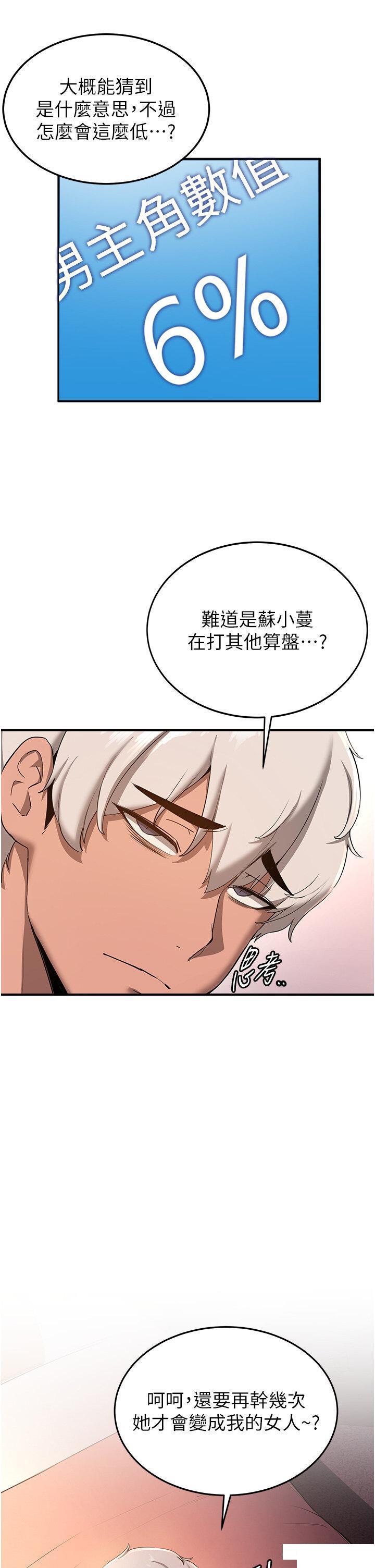 [Manhwa] Crash girlfriend plot, maid, female student#[41P]-13