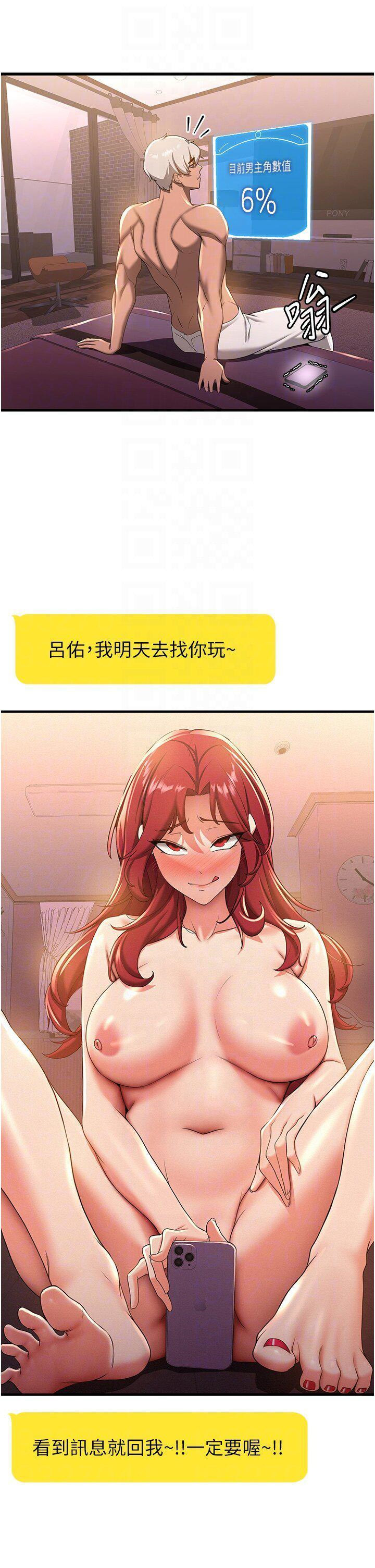 [Manhwa] Crash girlfriend plot, maid, female student#[41P]-24