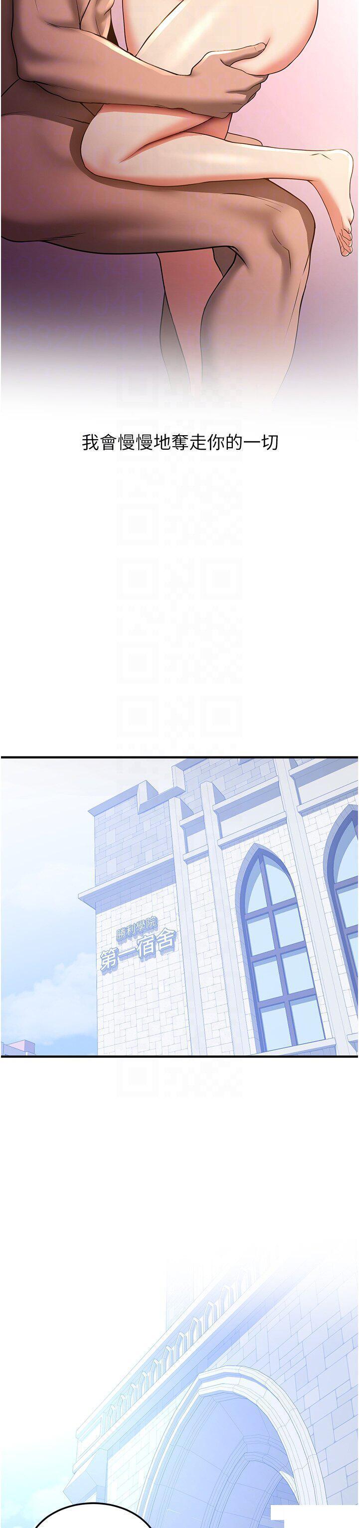 [Manhwa] Crash girlfriend plot, maid, female student#[41P]-26