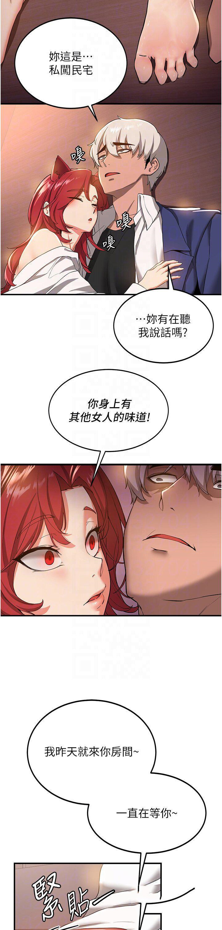 [Manhwa] Crash girlfriend plot, maid, female student#[41P]-32