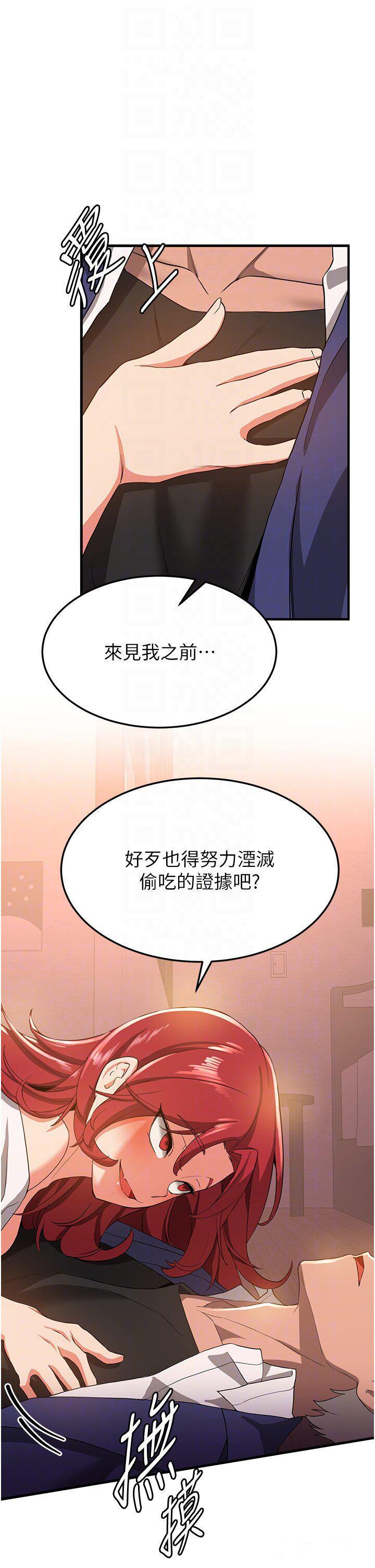 [Manhwa] Crash girlfriend plot, maid, female student#[41P]-34