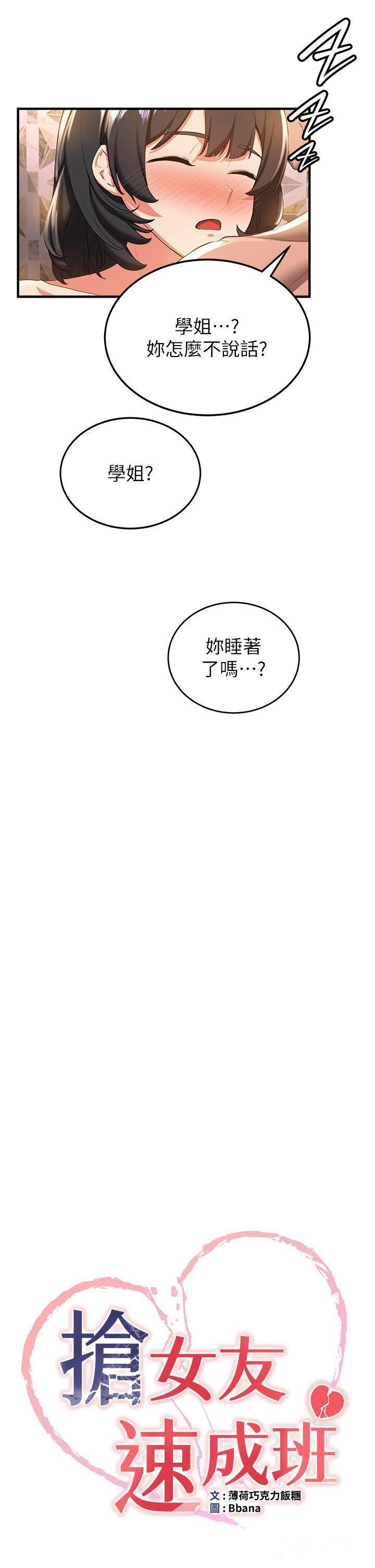 [Manhwa] Crash girlfriend plot, maid, female student#[41P]-5