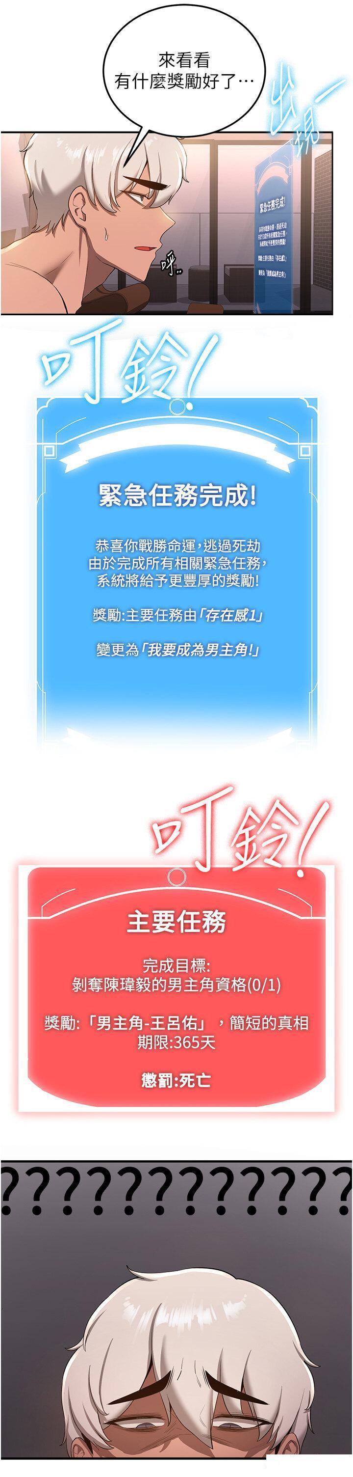 [Manhwa] Crash girlfriend plot, maid, female student#[41P]-8