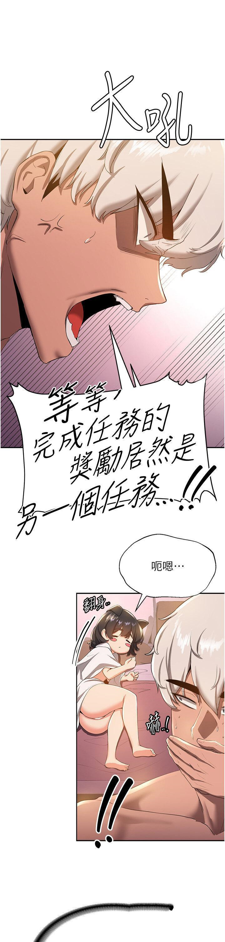 [Manhwa] Crash girlfriend plot, maid, female student#[41P]-9