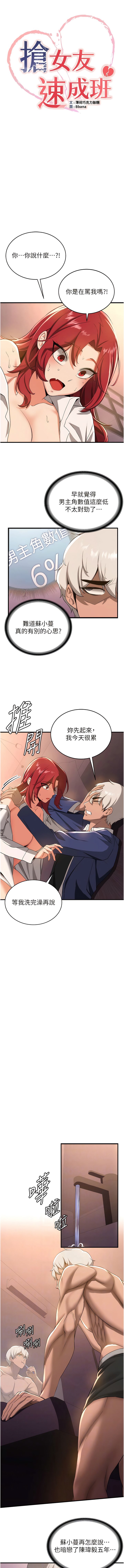 [Manhwa] Crash girlfriend plot, maid, female student#[13P]-2