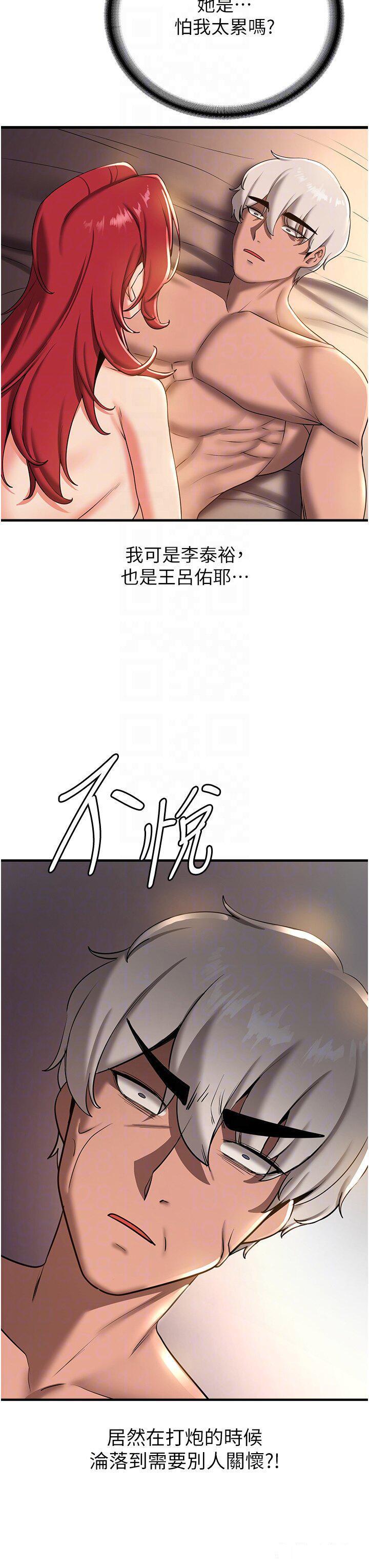 [Manhwa] Crash girlfriend plot, maid, female student#[37P]-17