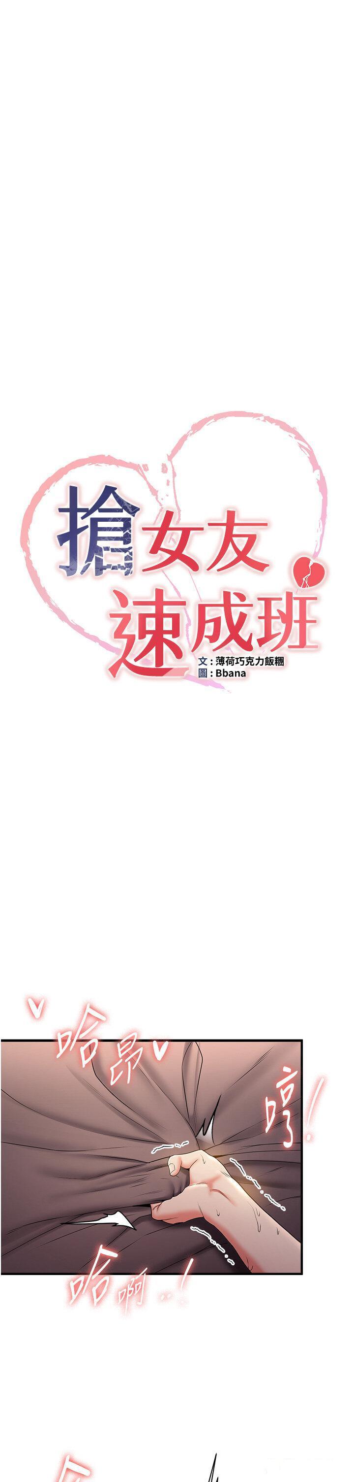 [Manhwa] Crash girlfriend plot, maid, female student#[37P]-4