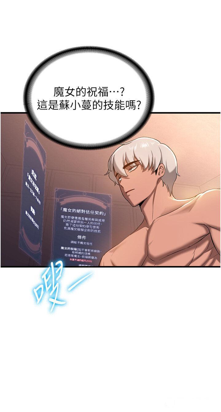 [Manhwa] Crash girlfriend plot, maid, female student#[42P]-12