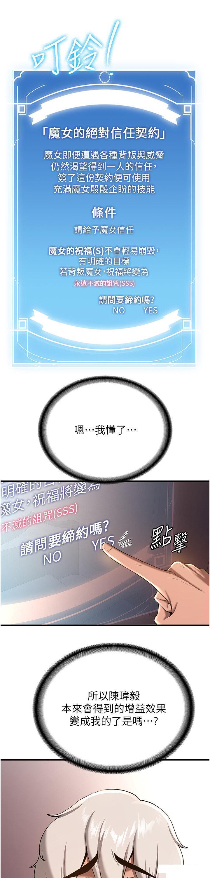 [Manhwa] Crash girlfriend plot, maid, female student#[42P]-13