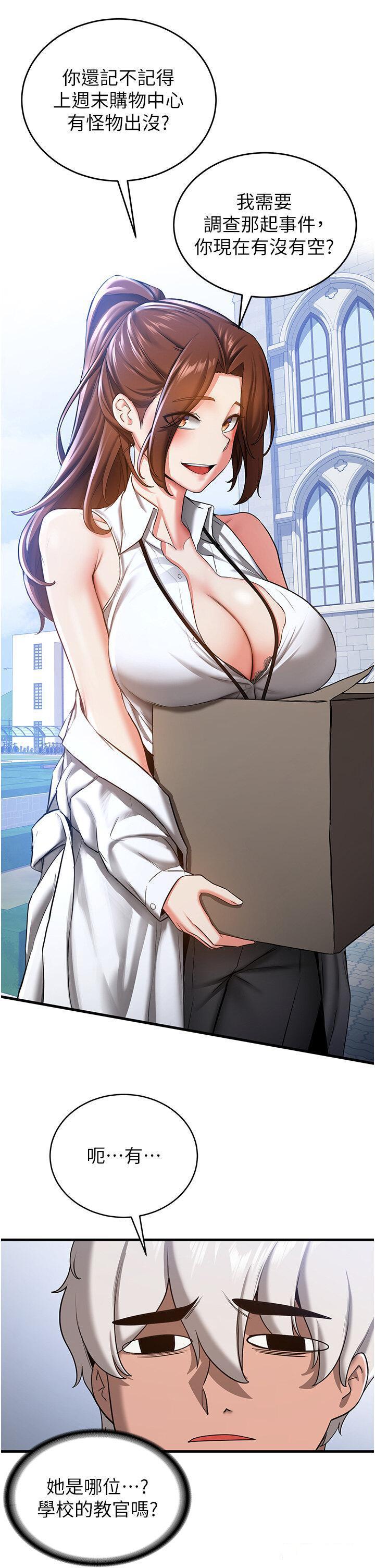 [Manhwa] Crash girlfriend plot, maid, female student#[42P]-17