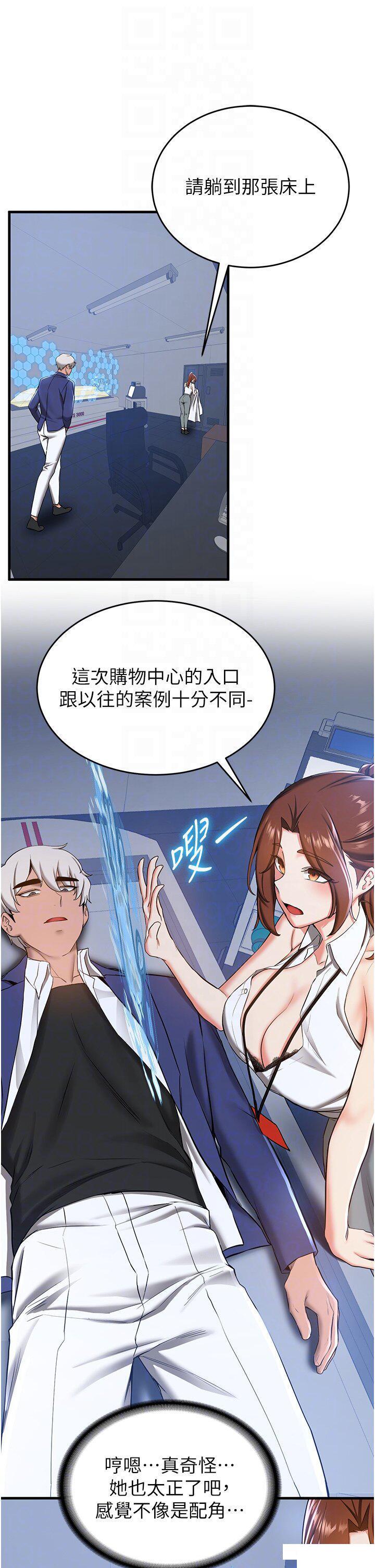 [Manhwa] Crash girlfriend plot, maid, female student#[42P]-18