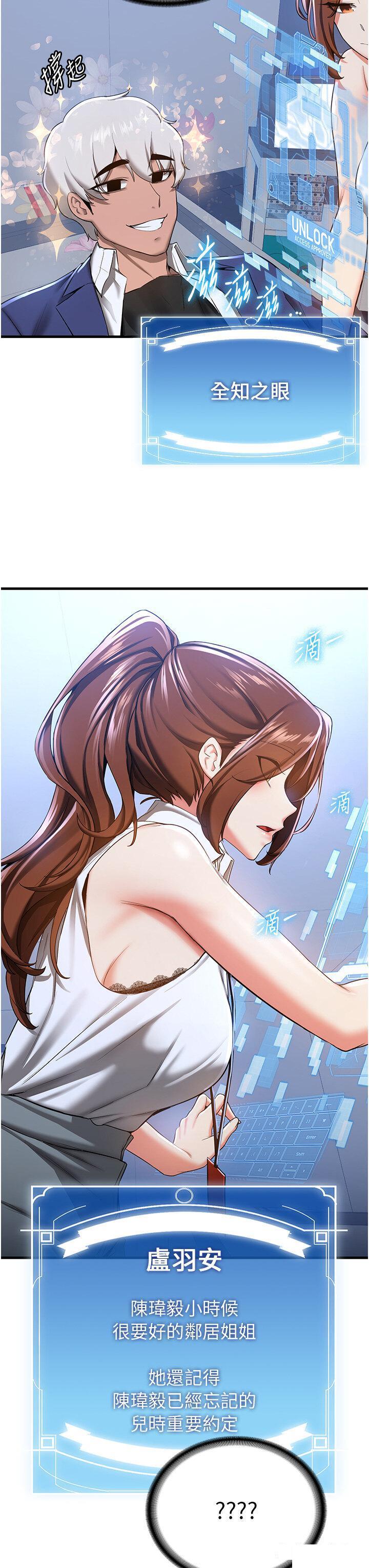[Manhwa] Crash girlfriend plot, maid, female student#[42P]-19
