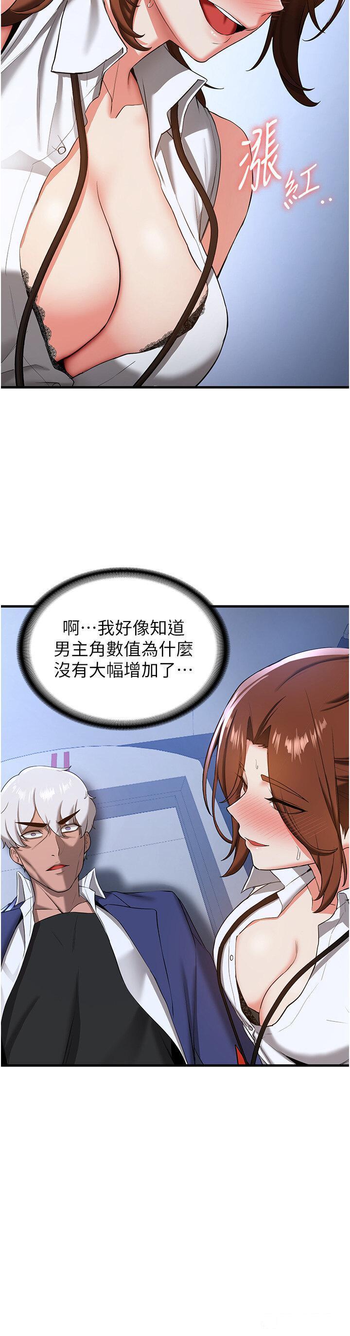 [Manhwa] Crash girlfriend plot, maid, female student#[42P]-23