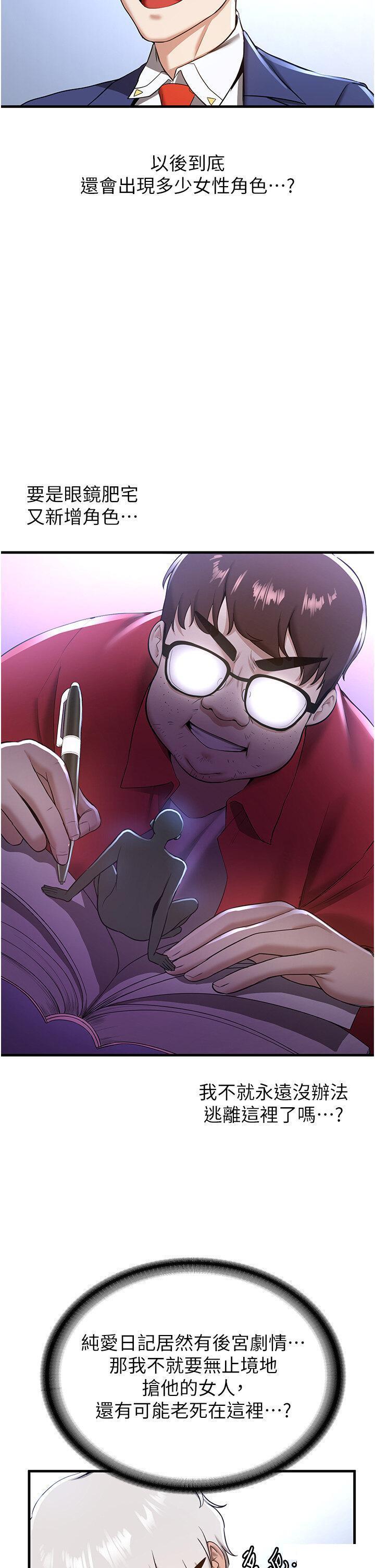 [Manhwa] Crash girlfriend plot, maid, female student#[42P]-25