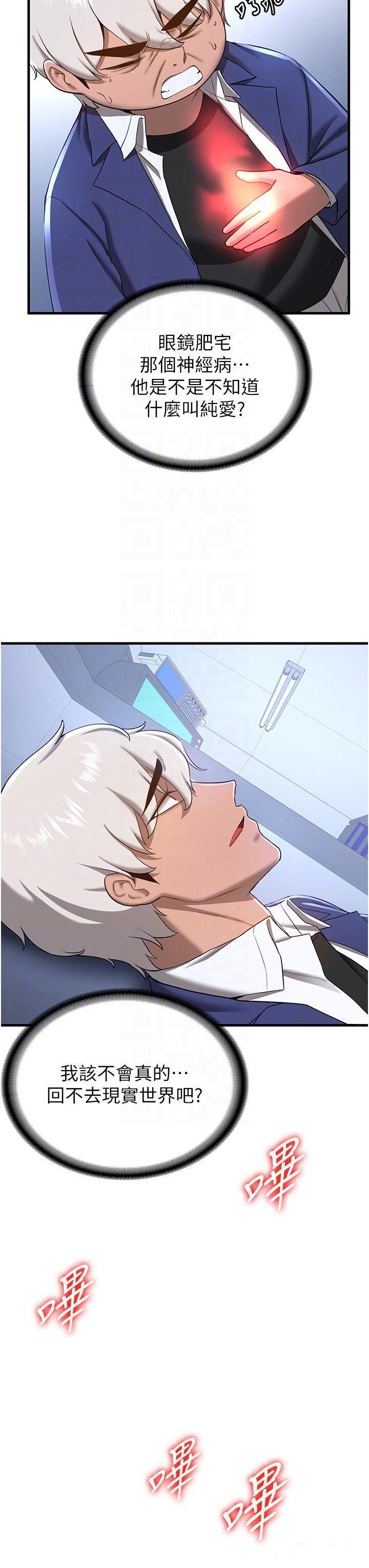 [Manhwa] Crash girlfriend plot, maid, female student#[42P]-26