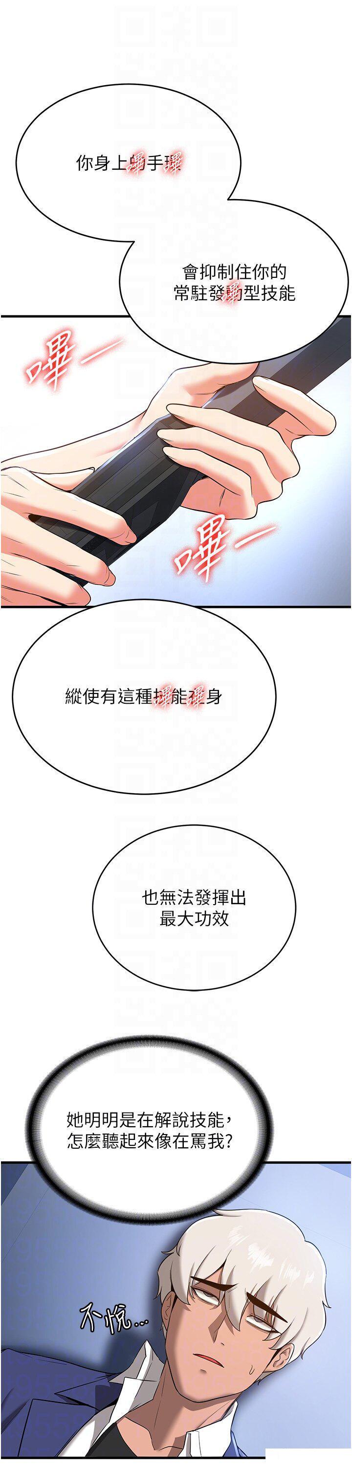 [Manhwa] Crash girlfriend plot, maid, female student#[42P]-28