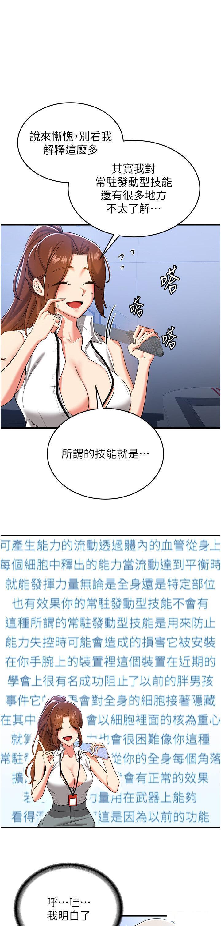 [Manhwa] Crash girlfriend plot, maid, female student#[42P]-29