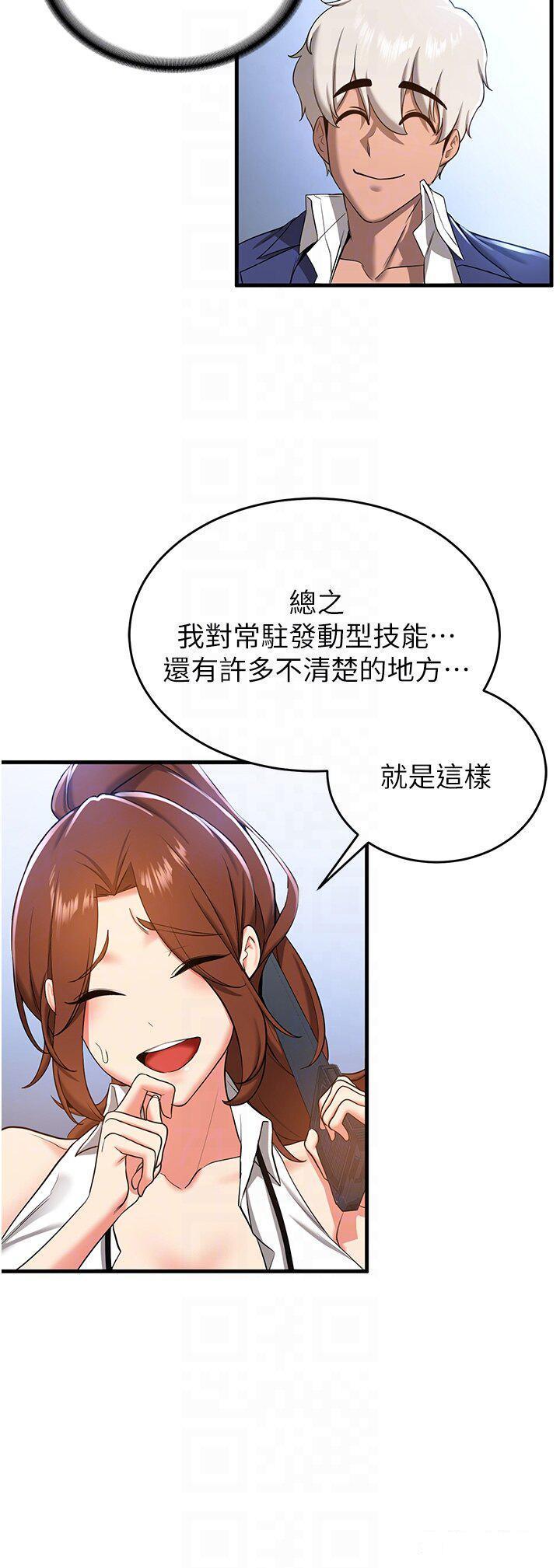 [Manhwa] Crash girlfriend plot, maid, female student#[42P]-30