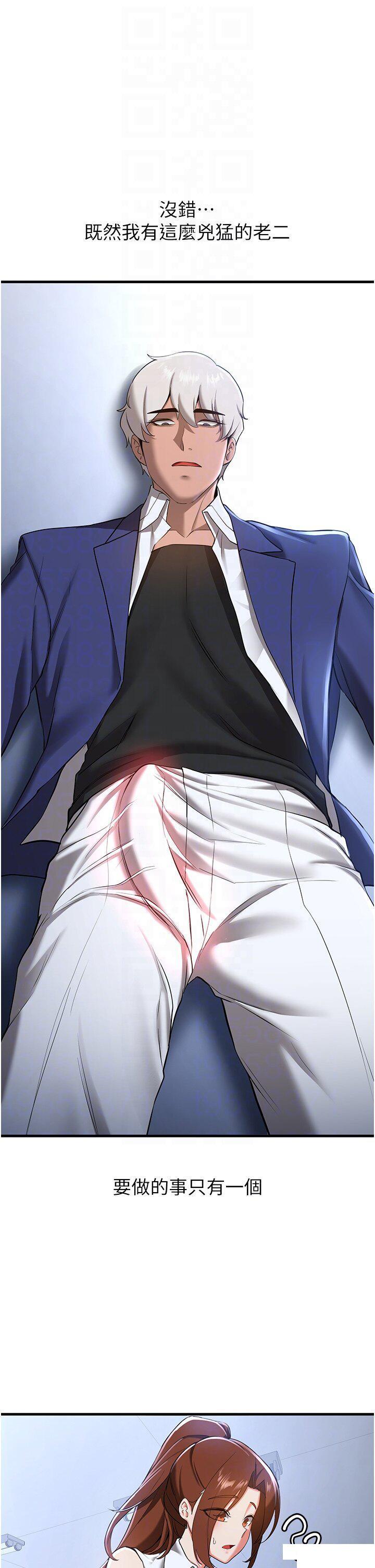 [Manhwa] Crash girlfriend plot, maid, female student#[42P]-32