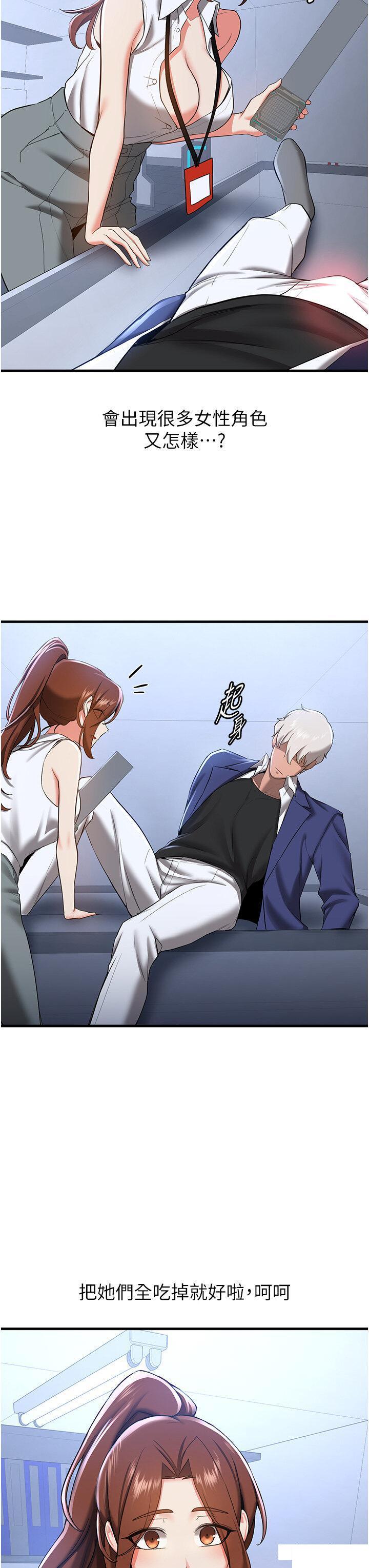 [Manhwa] Crash girlfriend plot, maid, female student#[42P]-33
