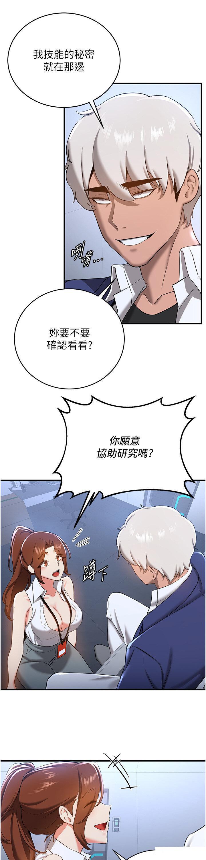 [Manhwa] Crash girlfriend plot, maid, female student#[42P]-35