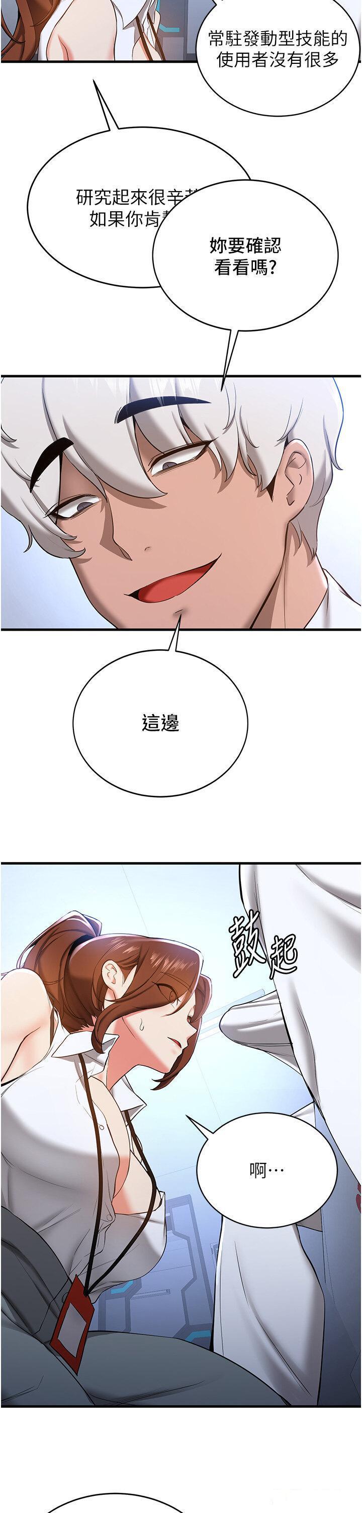 [Manhwa] Crash girlfriend plot, maid, female student#[42P]-36