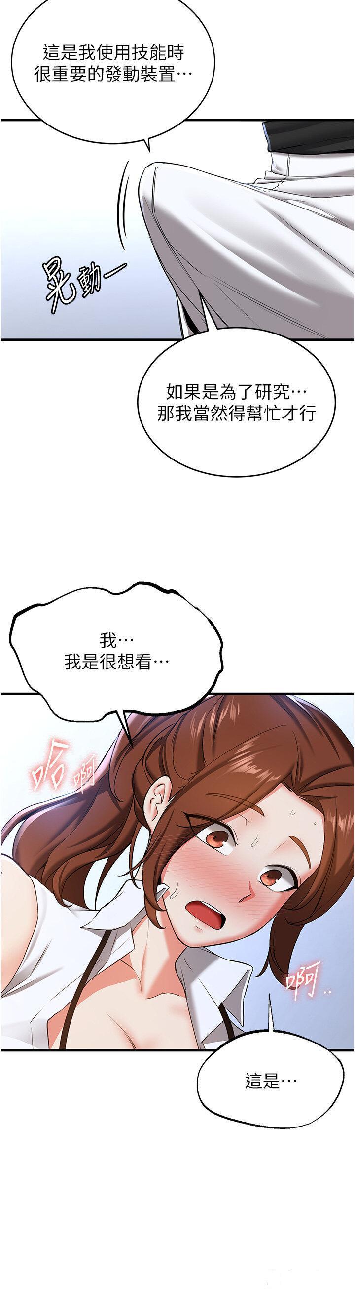 [Manhwa] Crash girlfriend plot, maid, female student#[42P]-37
