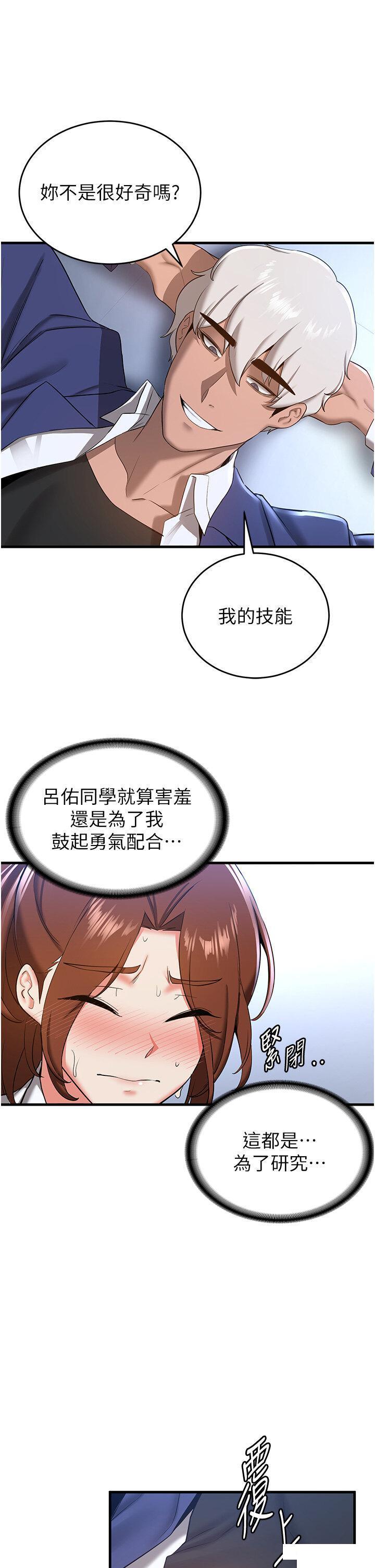 [Manhwa] Crash girlfriend plot, maid, female student#[42P]-39