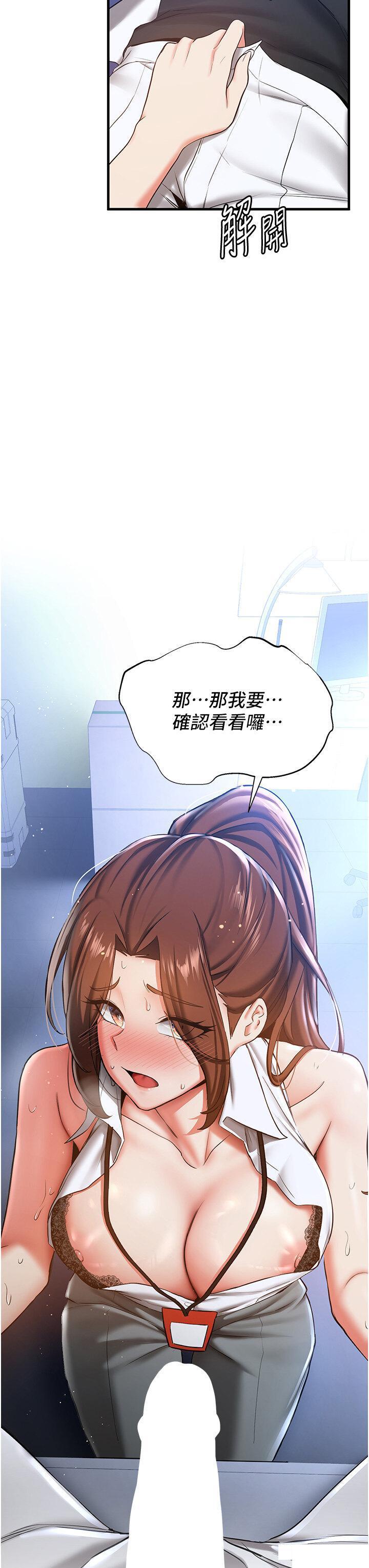 [Manhwa] Crash girlfriend plot, maid, female student#[42P]-40