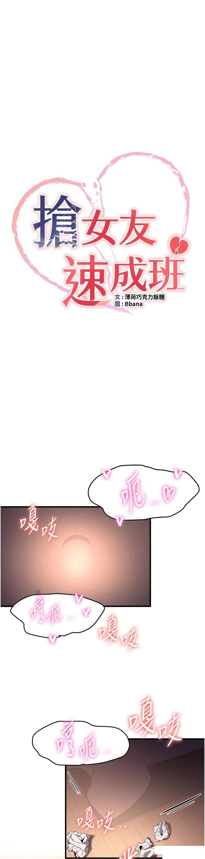 [Manhwa] Crash girlfriend plot, maid, female student#[42P]-5