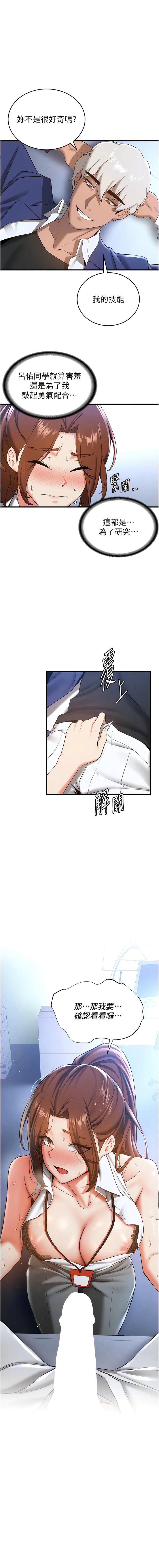 [韩国漫画] 抢女友速成班 剧情,女仆,女学生#[13P]-1
