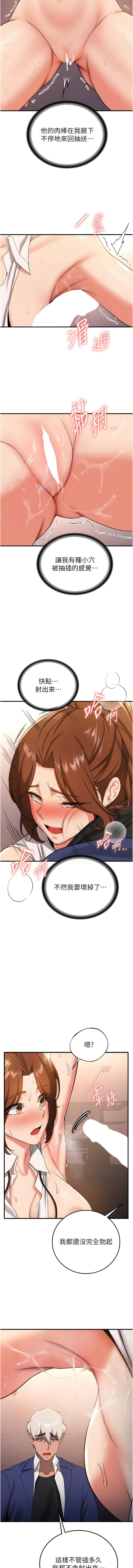 [韩国漫画] 抢女友速成班 剧情,女仆,女学生#[13P]-10