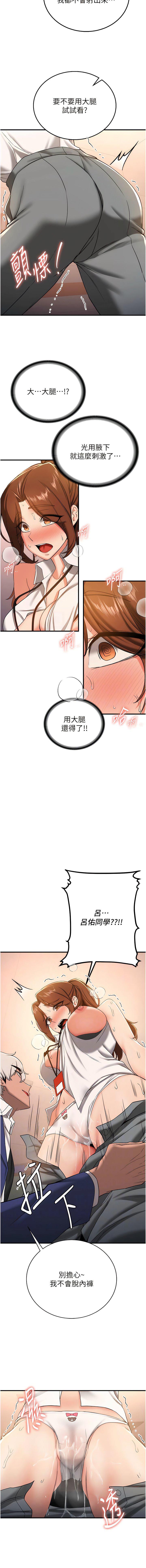 [韩国漫画] 抢女友速成班 剧情,女仆,女学生#[13P]-11