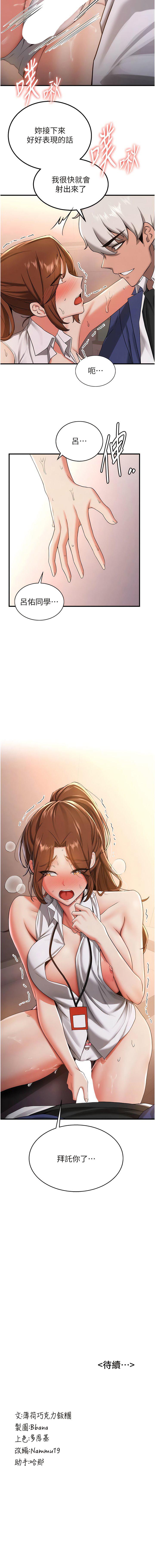 [韩国漫画] 抢女友速成班 剧情,女仆,女学生#[13P]-13