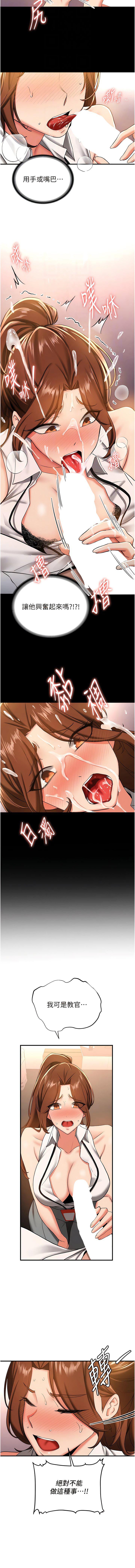 [韩国漫画] 抢女友速成班 剧情,女仆,女学生#[13P]-5